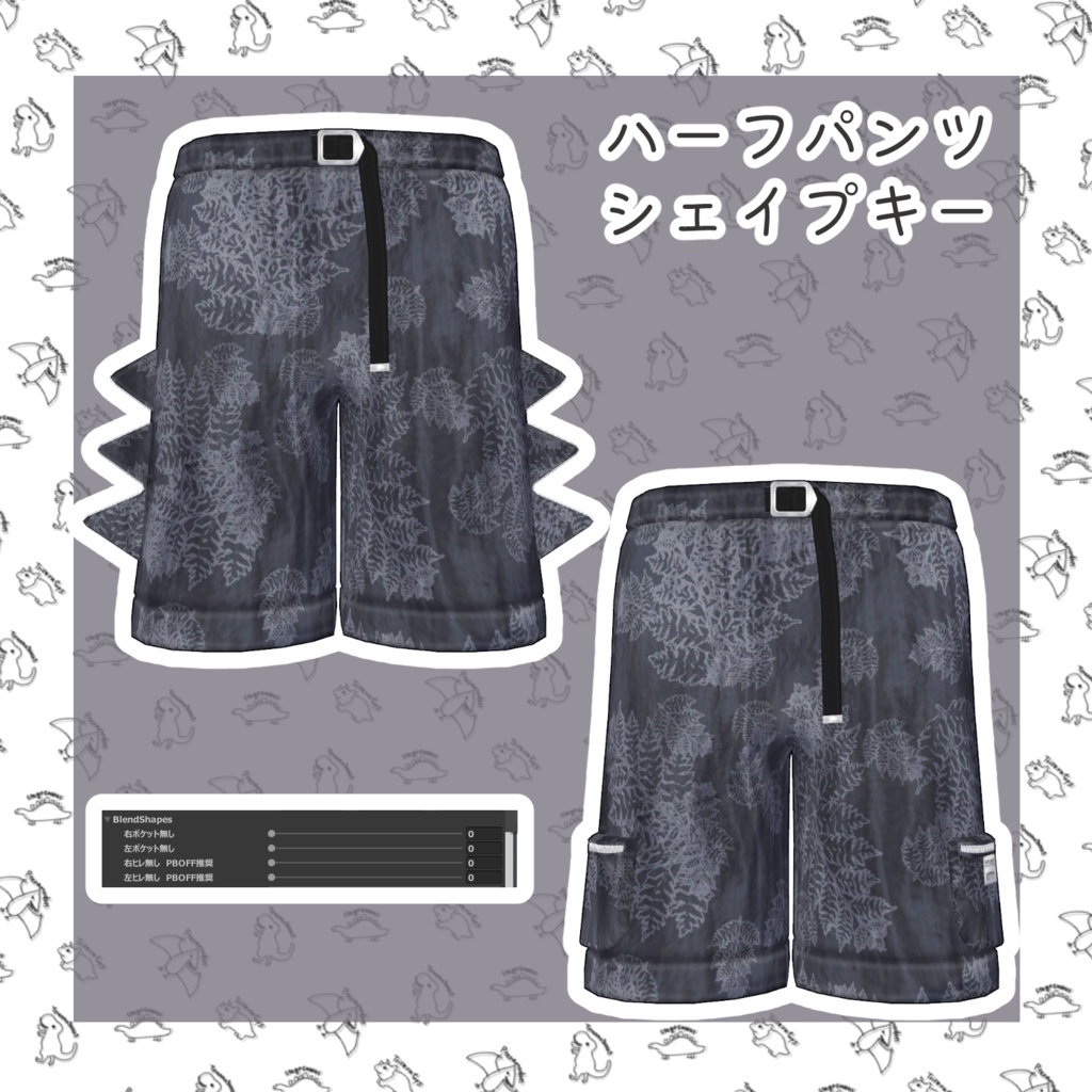 【VRC想定髪型・衣装】だいなみっく!ダイナソー衣装セット&刈上げマッシュヘア-bowl hair-【複数アバター対応】