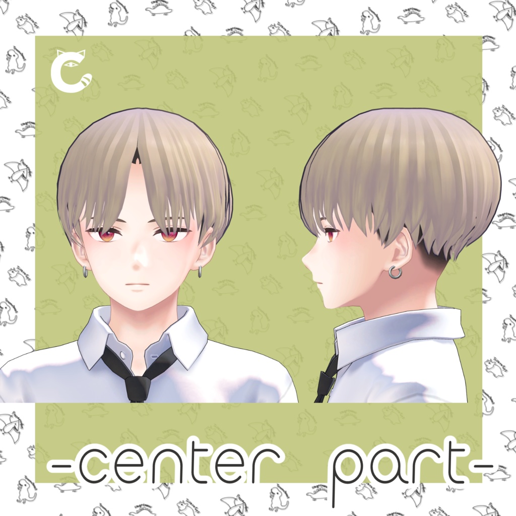 【VRC想定髪型・衣装】だいなみっく!ダイナソー衣装セット&刈上げマッシュヘア-bowl hair-【複数アバター対応】