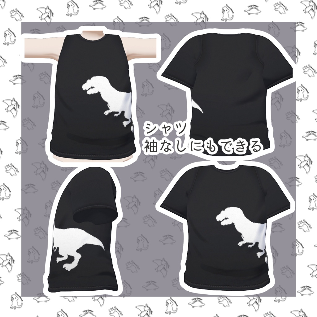 【VRC想定髪型・衣装】だいなみっく!ダイナソー衣装セット&刈上げマッシュヘア-bowl hair-【複数アバター対応】