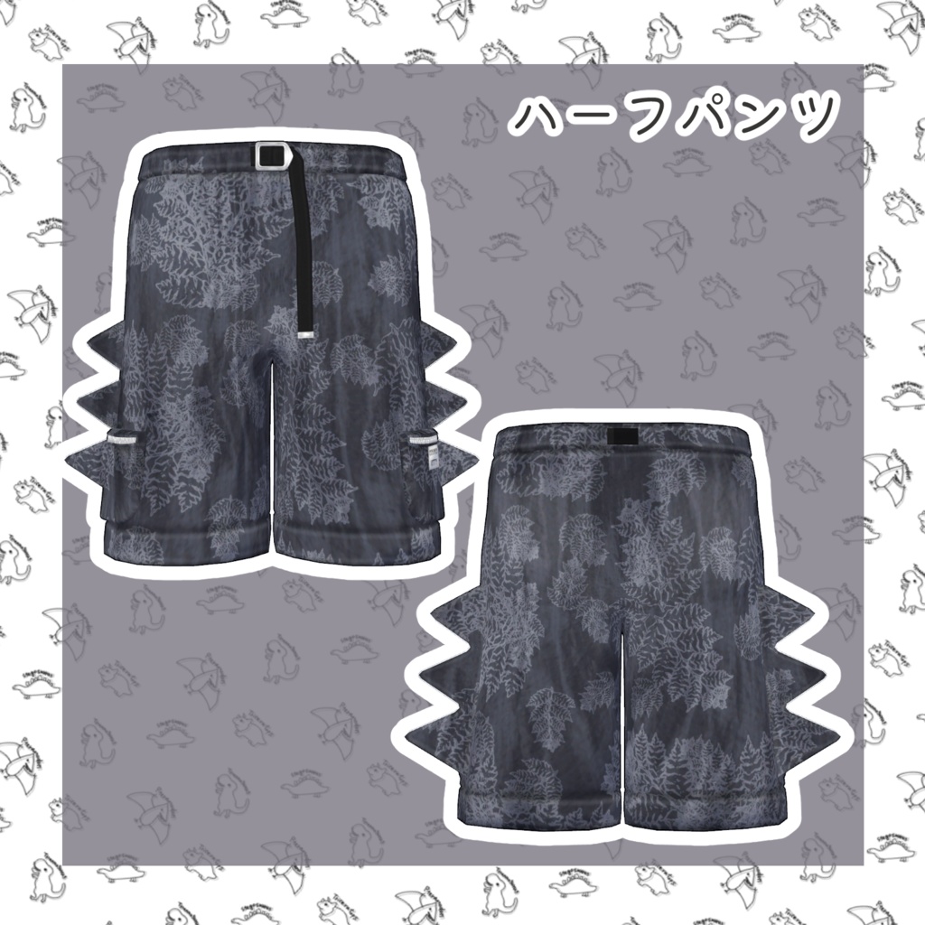 【VRC想定髪型・衣装】だいなみっく!ダイナソー衣装セット&刈上げマッシュヘア-bowl hair-【複数アバター対応】