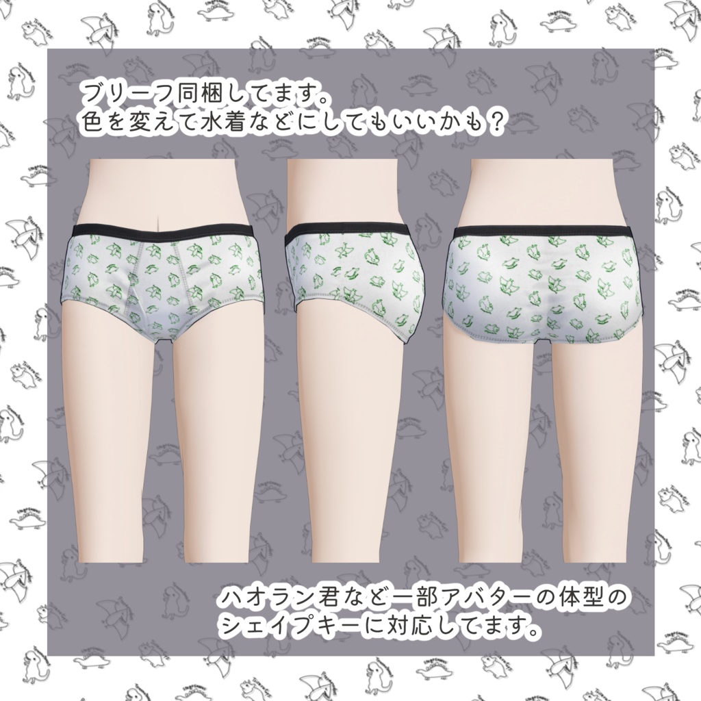 【VRC想定髪型・衣装】だいなみっく!ダイナソー衣装セット&刈上げマッシュヘア-bowl hair-【複数アバター対応】