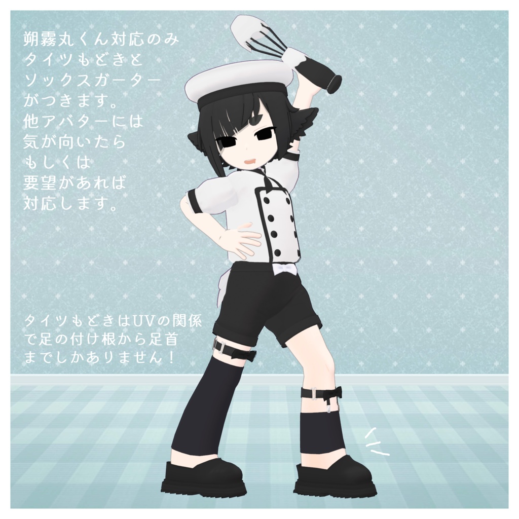 【VRC想定衣装】Dreamin Boy -どり~みんぼ~い 夢見る少年衣装セット【複数アバター対応】