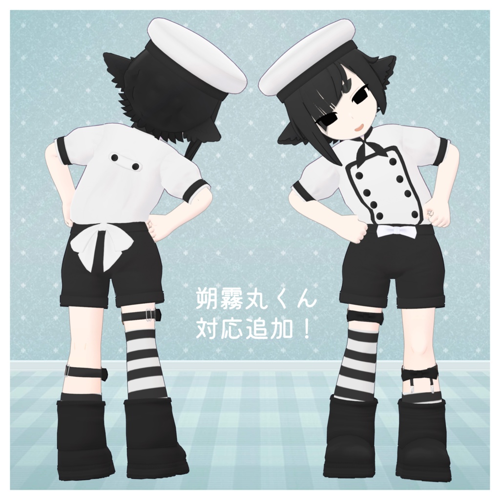 【VRC想定衣装】Dreamin Boy -どり~みんぼ~い 夢見る少年衣装セット【複数アバター対応】