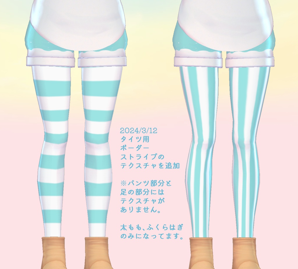 【VRC想定衣装】Dreamin Boy -どり~みんぼ~い 夢見る少年衣装セット【リーファ/ルーナリット専用/胸小のみ対応】