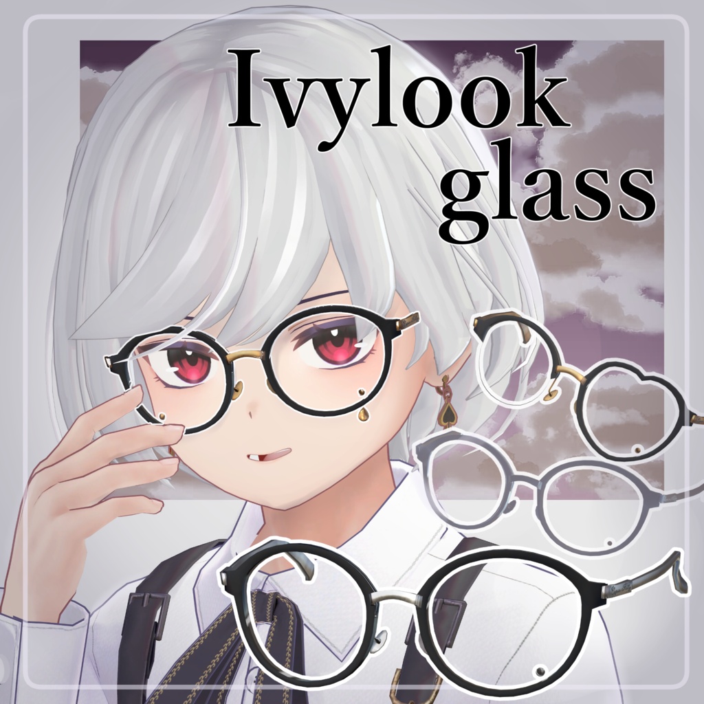  【VRChat想定眼鏡】Ivy look glass【形調整シェイプキー有り/キャロル対応】