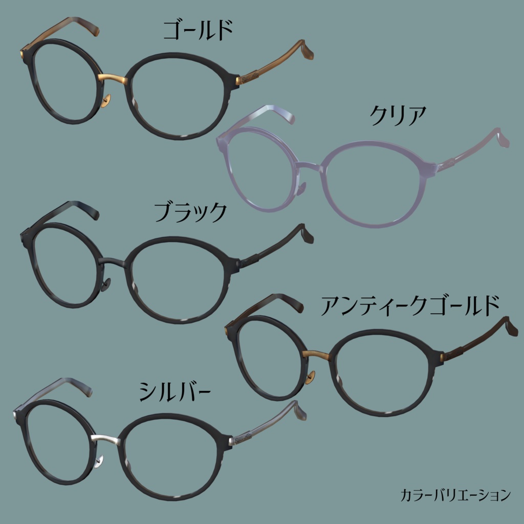 【VRChat想定眼鏡】Ivy look glass【形調整シェイプキー有り/キャロル対応】