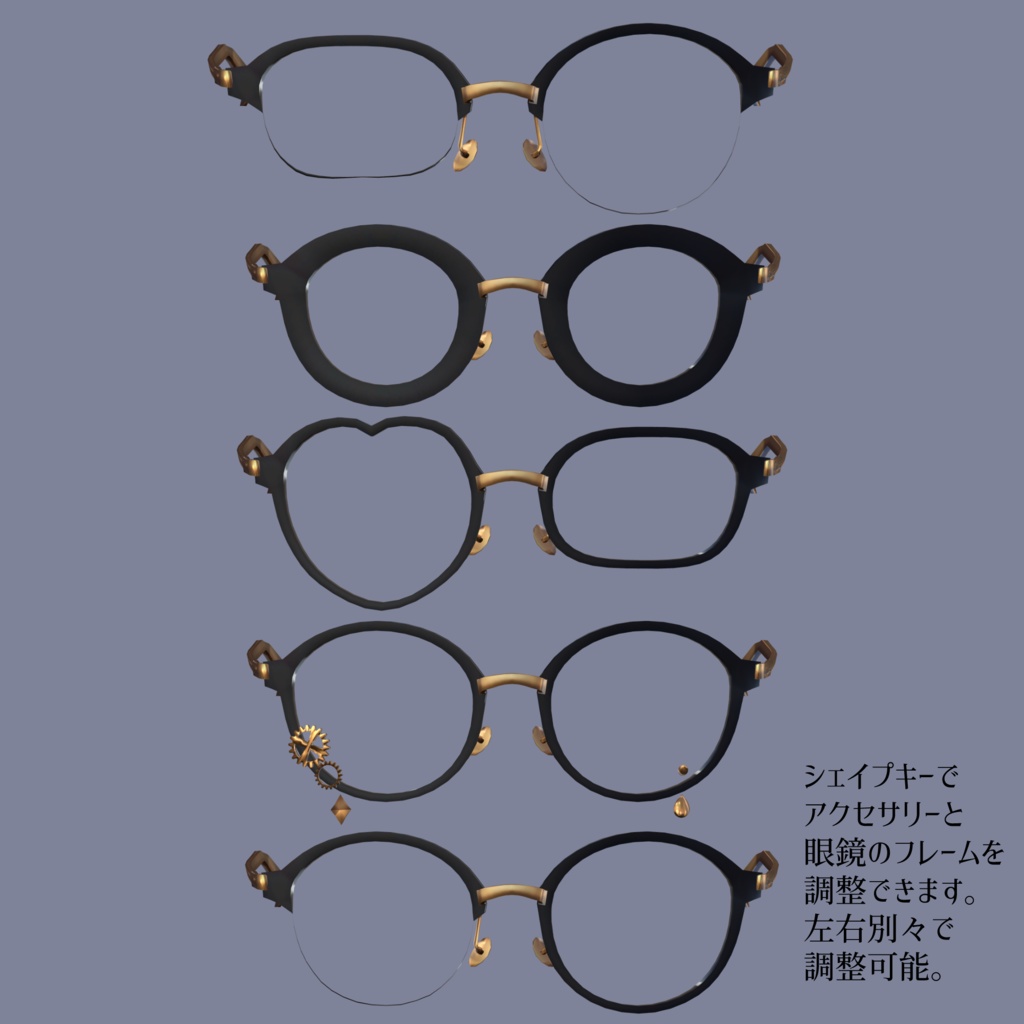 【VRChat想定眼鏡】Ivy look glass【形調整シェイプキー有り/キャロル対応】
