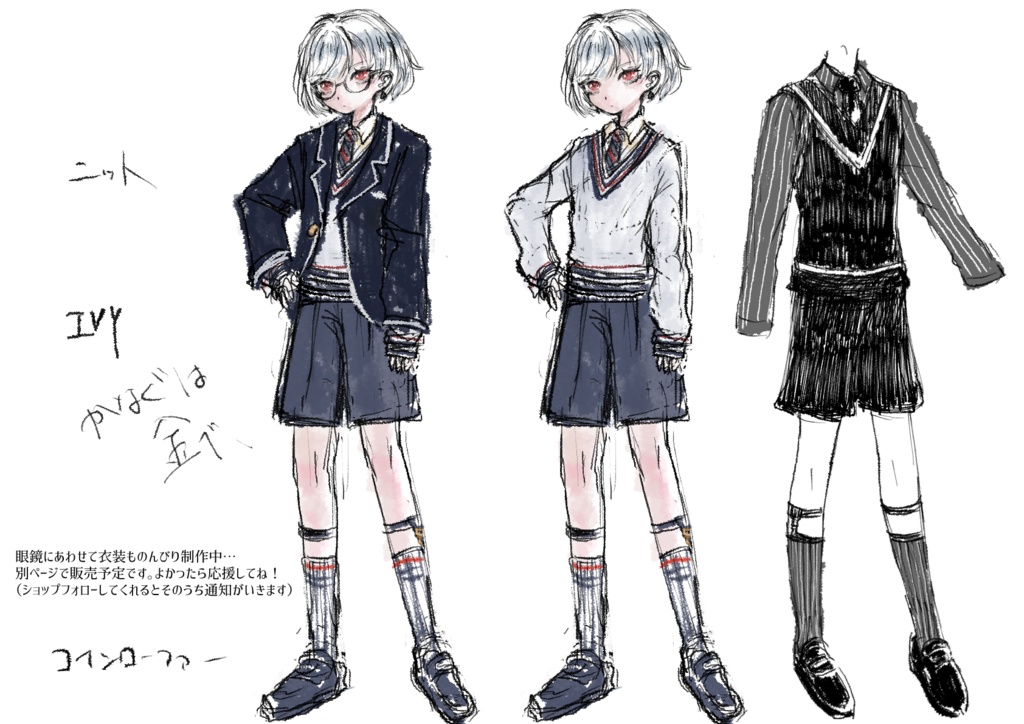 【VRChat想定眼鏡】Ivy look glass【形調整シェイプキー有り/キャロル対応】