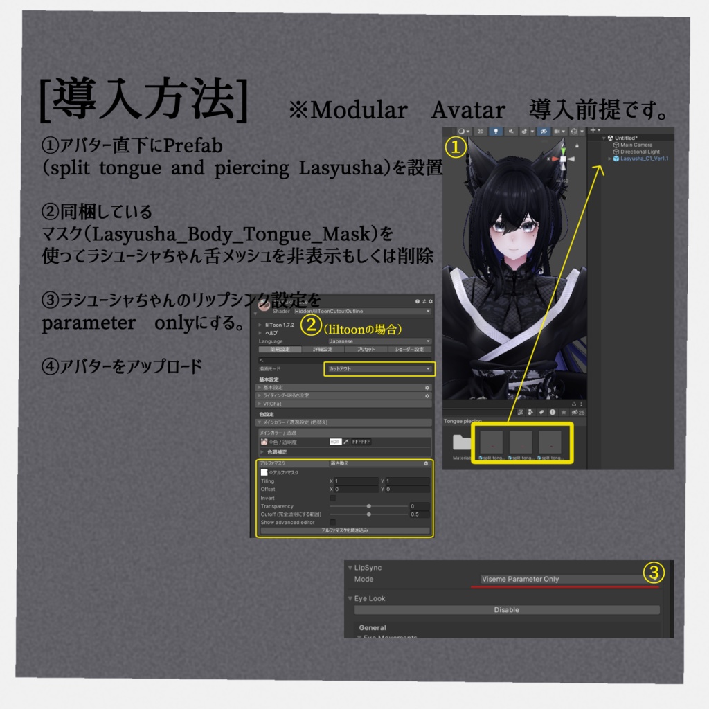 【ラシューシャ専用】スプリットタン&ピアス【Modular Avatar対応/リップシンク同期】