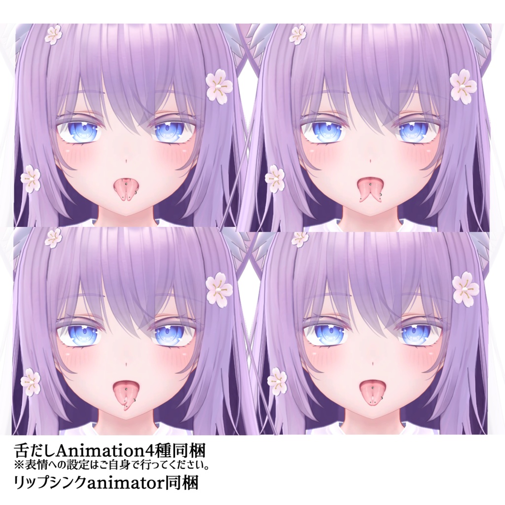 【萌専用】スプリットタン&ピアス【Modular Avatar対応/リップシンク同期】
