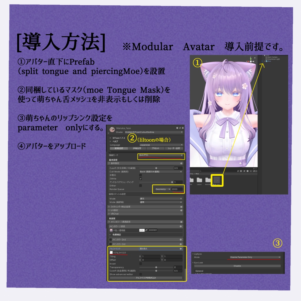 【萌専用】スプリットタン&ピアス【Modular Avatar対応/リップシンク同期】