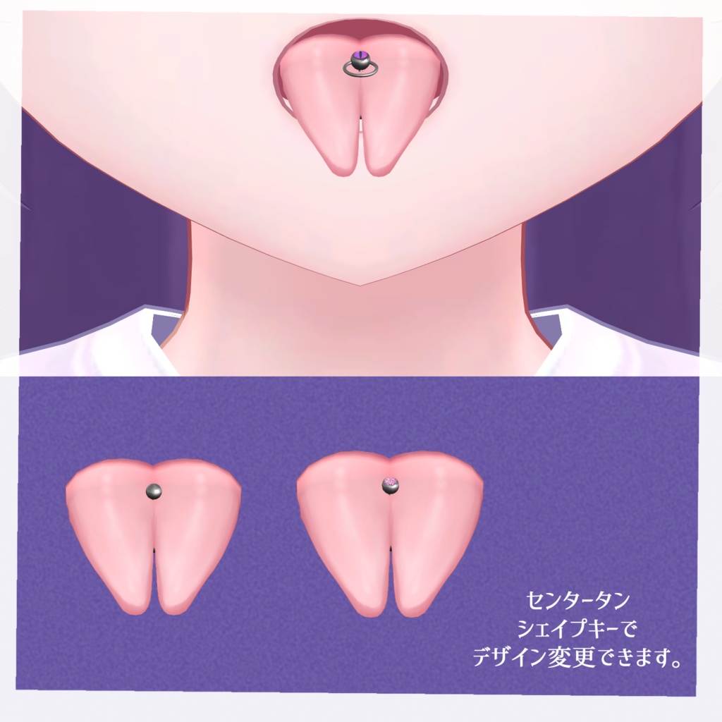 【萌専用】スプリットタン&ピアス【Modular Avatar対応/リップシンク同期】