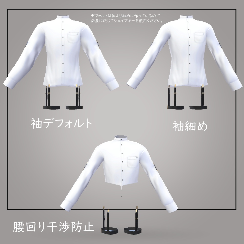 【VRC想定衣装】シャツガーター&バニーボーイ【#PlusHead +Head対応】