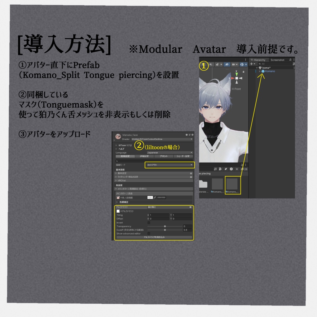 【狛乃専用】スプリットタン&ピアス【Modular Avatar対応/リップシンク同期】