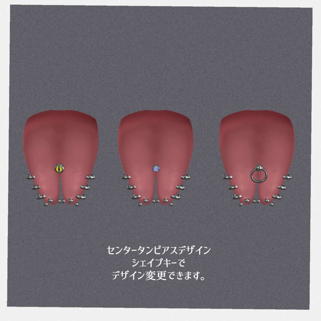 【狛乃専用】スプリットタン&ピアス【Modular Avatar対応/リップシンク同期】