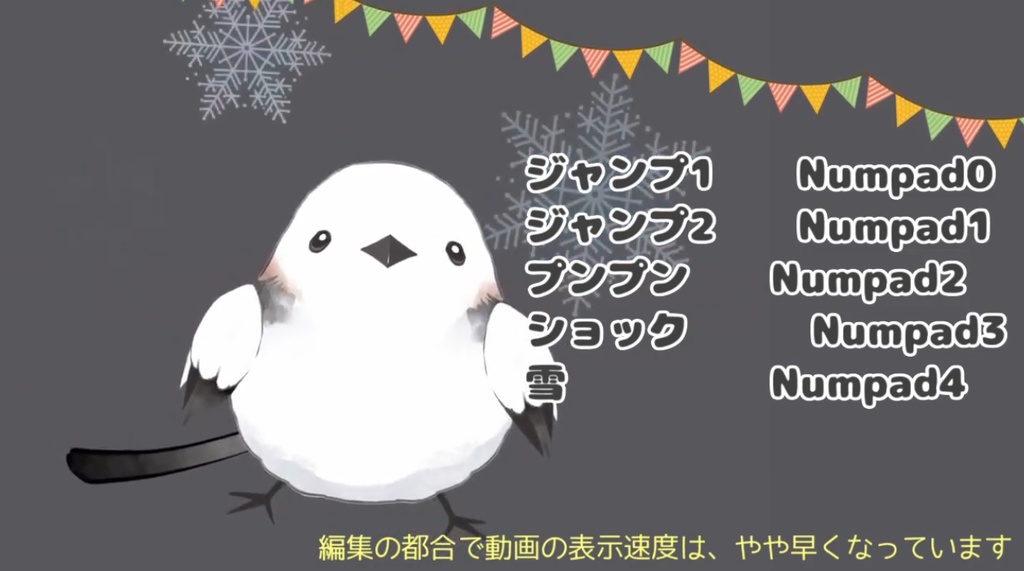 【VTS対応】よくしゃべるシマエナガちゃん【汎用モデル】【アップデート】