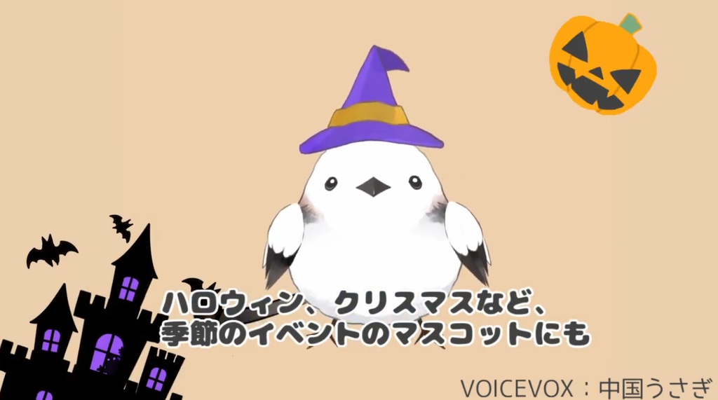 【VTS対応】よくしゃべるシマエナガちゃん【汎用モデル】【アップデート】