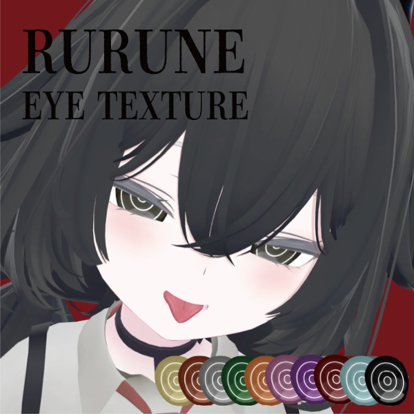 【🦈】Rurune Guruguru Eye Texture 【ルルネ専用】