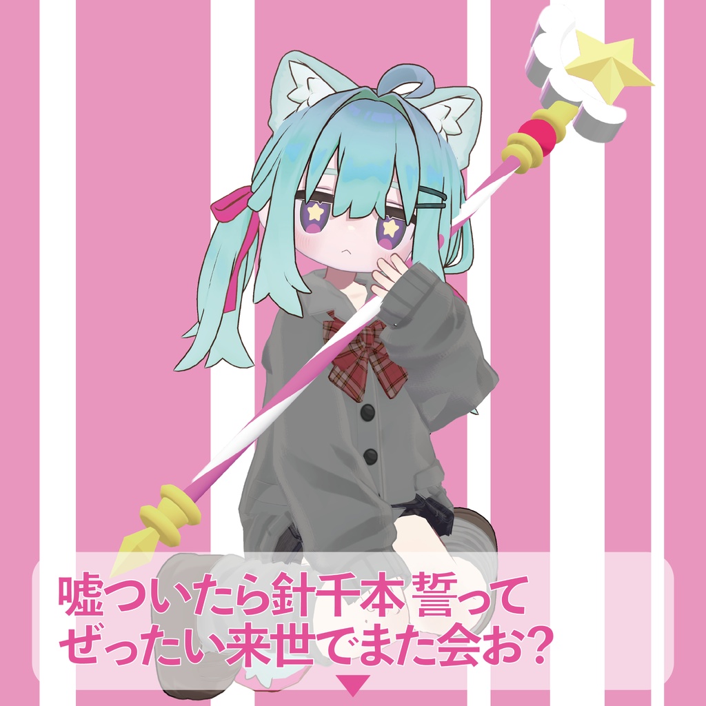 【無料 / FREE】Kipfel いますぐ輪廻 / Retry Now Eye Texture 【キプフェル専用】