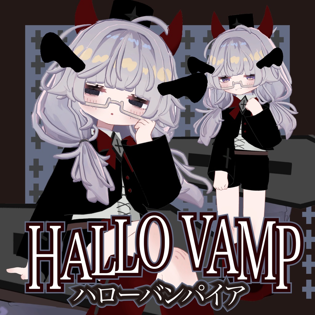 【まめふれんず対応】ハローバンパイア / HALLO vampire