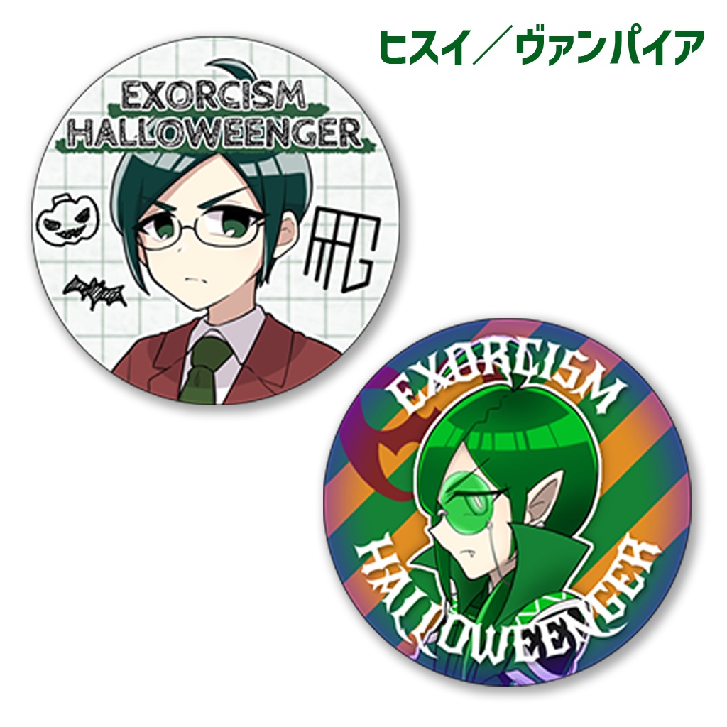 ハロウィンジャー缶バッジ🎃(各2個入)