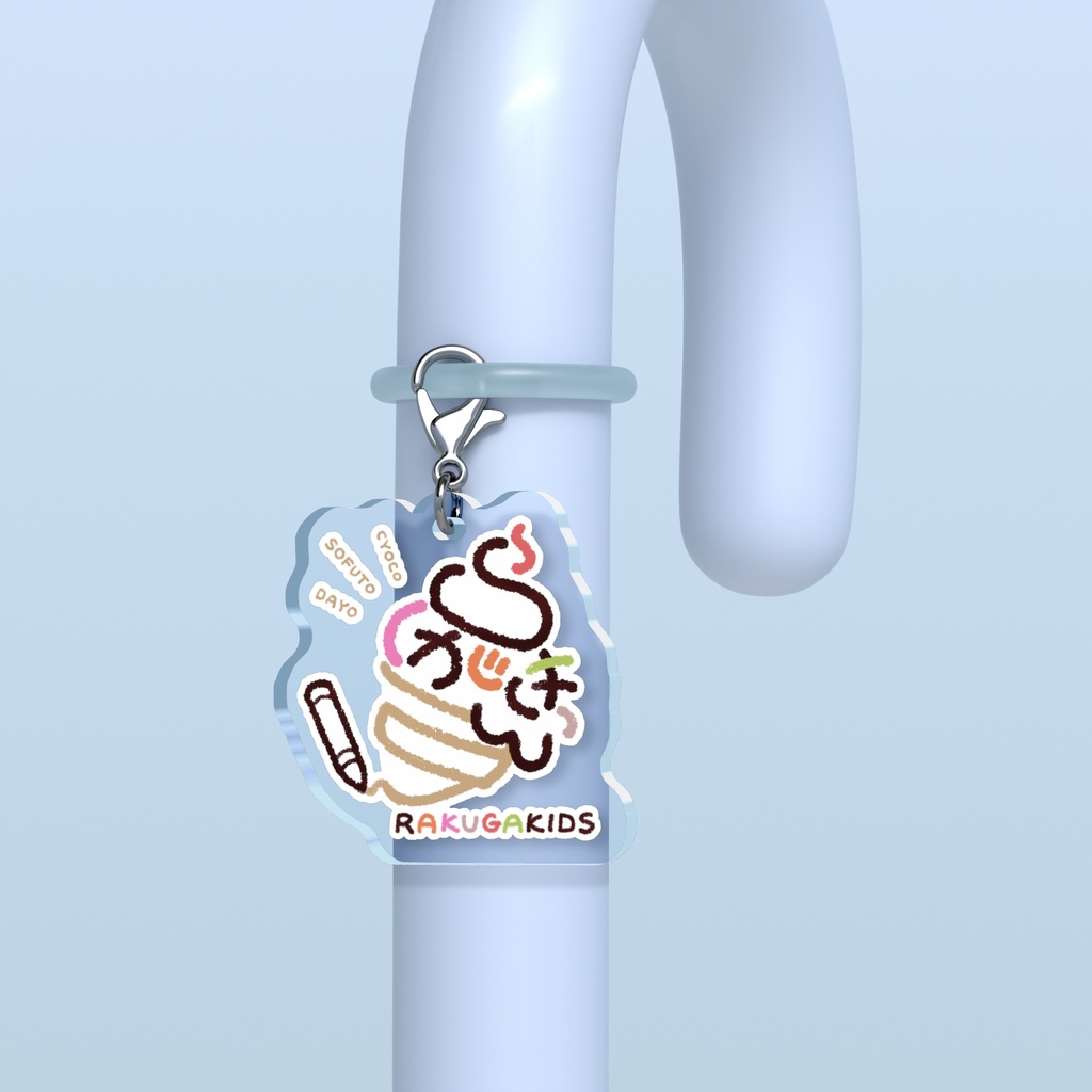 らくがきっずロゴめじるしチャーム