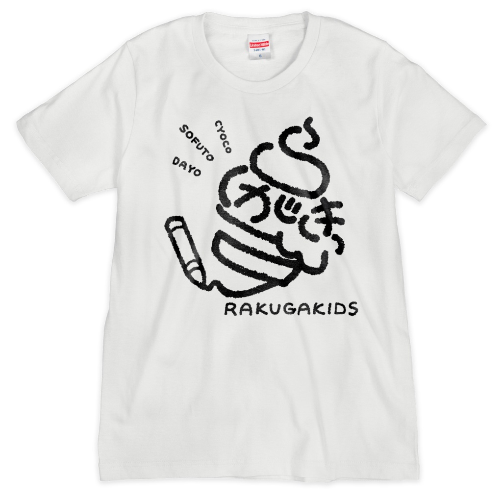 らくがきっずロゴTシャツ(線画)
