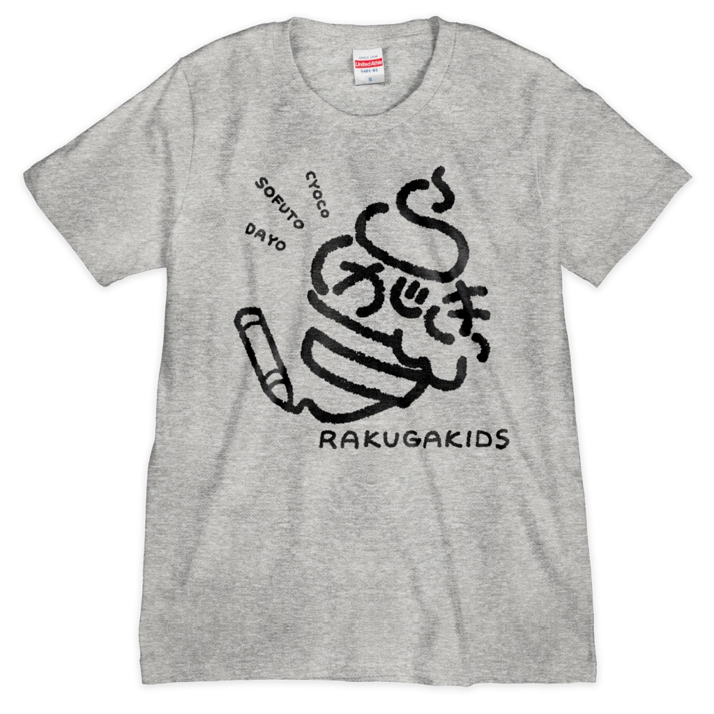 らくがきっずロゴTシャツ(線画)