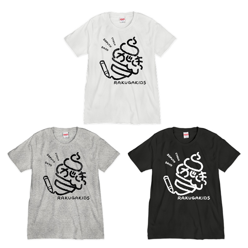 らくがきっずロゴTシャツ（線画）