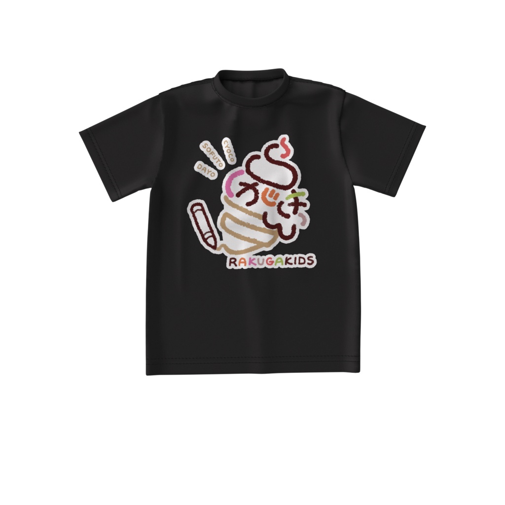 らくがきっずビッグシルエットTシャツ(カラー)