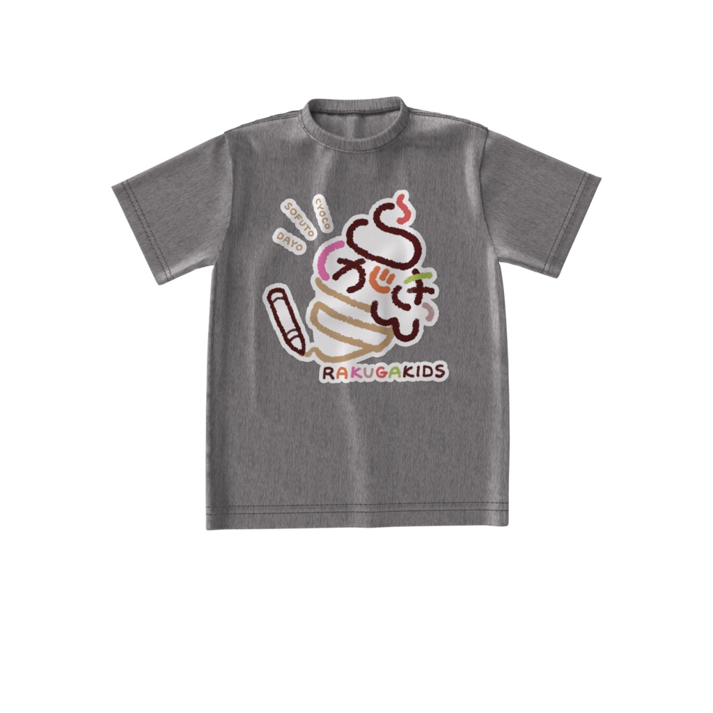 らくがきっずビッグシルエットTシャツ(カラー)