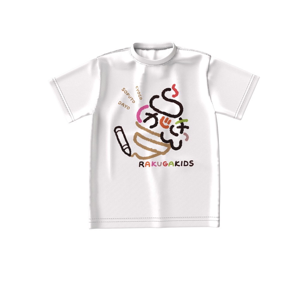 らくがきっずビッグシルエットTシャツ(カラー)