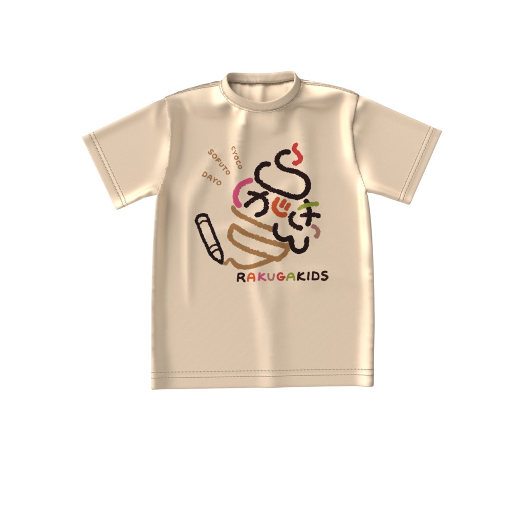 らくがきっずビッグシルエットTシャツ(カラー)