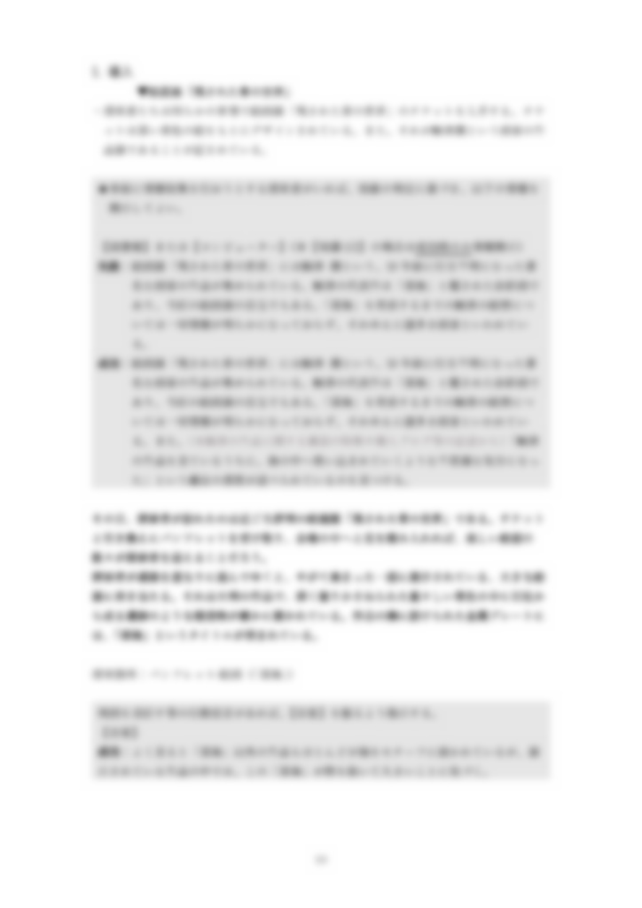 【CoC】片羽鳥と深海のグワッシュ