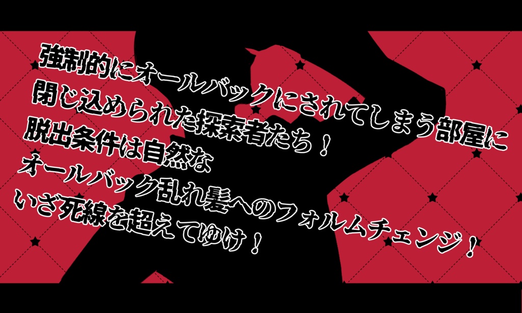 【CoC】お前がオールバックになるんだよ!