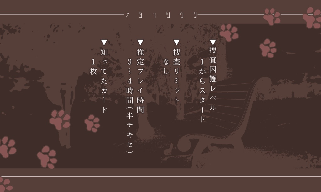 【フタリソウサ】タビーキャットのみぞ知る