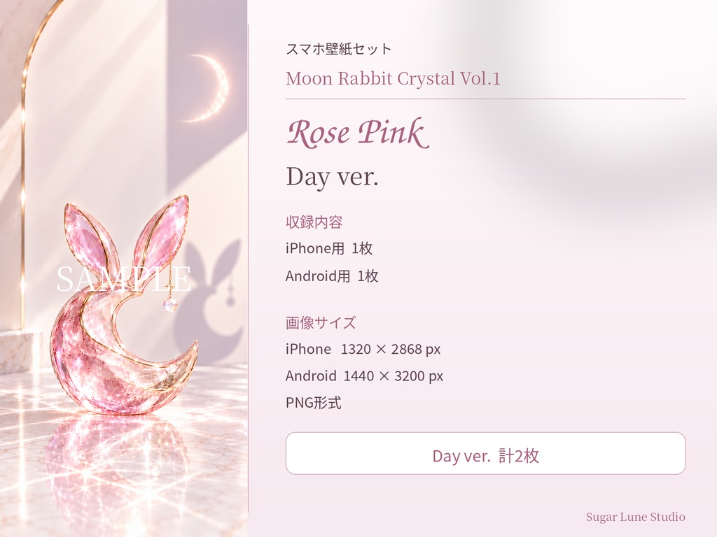 【スマホ壁紙】Moon Rabbit Crystal Vol.1|Rose Pink|Day & Night