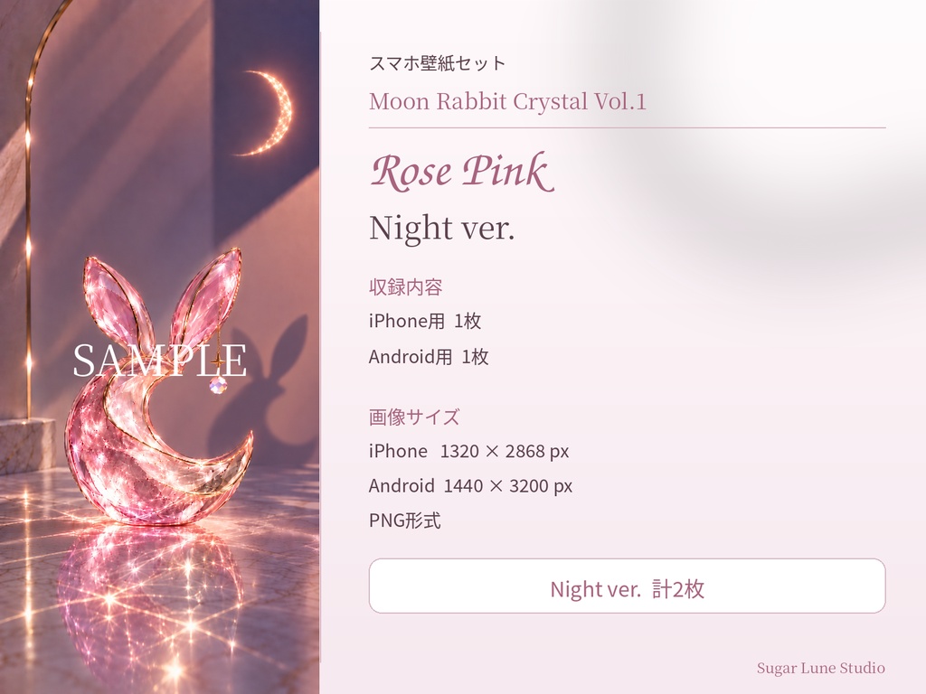 【スマホ壁紙】Moon Rabbit Crystal Vol.1|Rose Pink|Day & Night