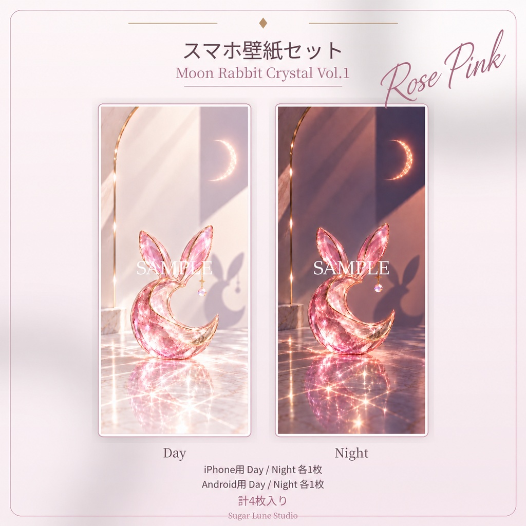 【スマホ壁紙】Moon Rabbit Crystal Vol.1｜Rose Pink｜Day & Night