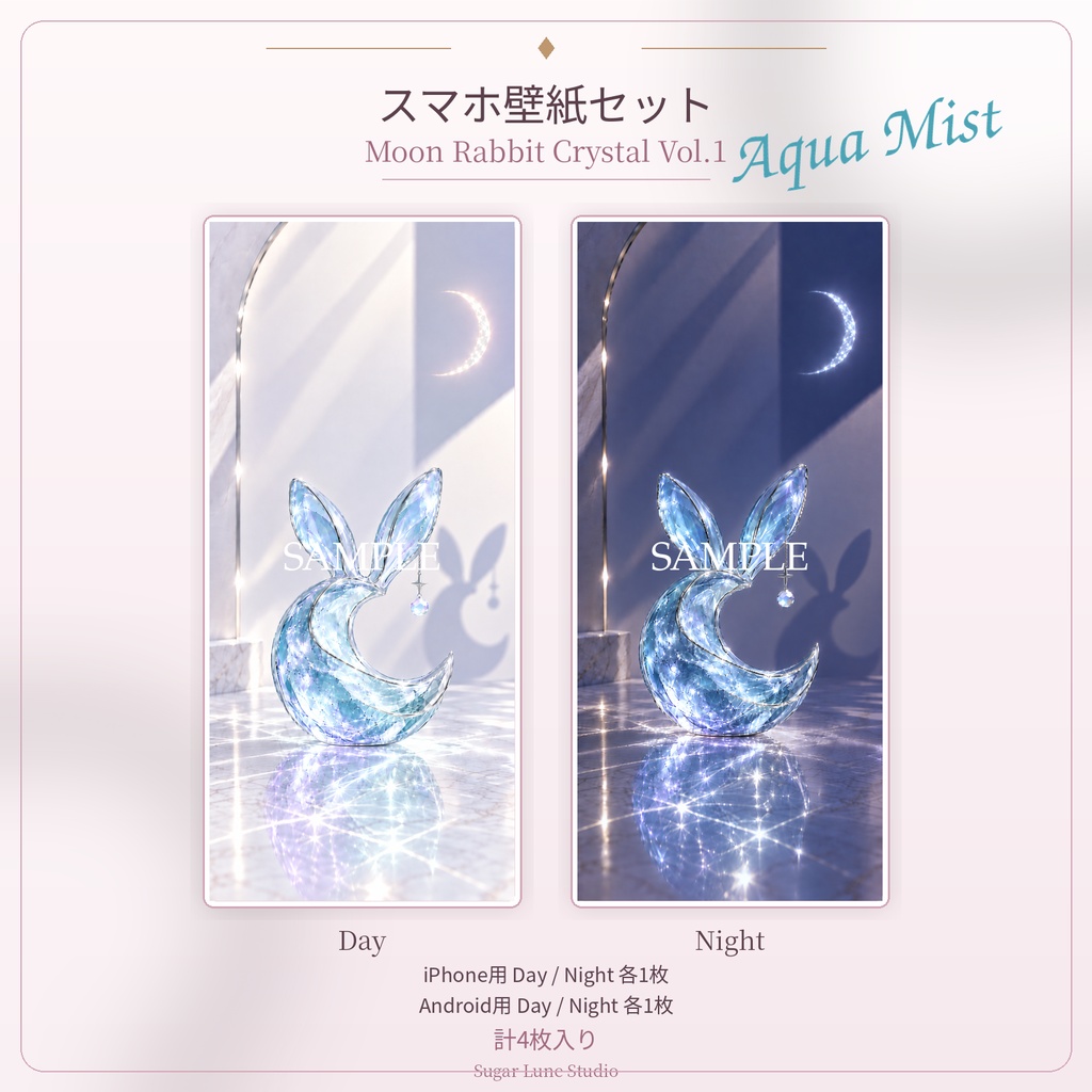 【スマホ壁紙】Moon Rabbit Crystal Vol.1|Aqua Mist|Day & Night