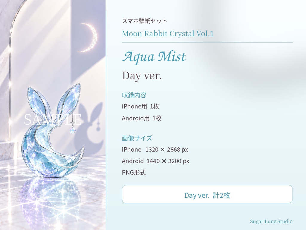 【スマホ壁紙】Moon Rabbit Crystal Vol.1|Aqua Mist|Day & Night