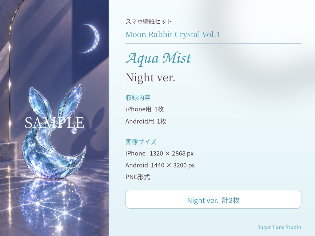 【スマホ壁紙】Moon Rabbit Crystal Vol.1|Aqua Mist|Day & Night