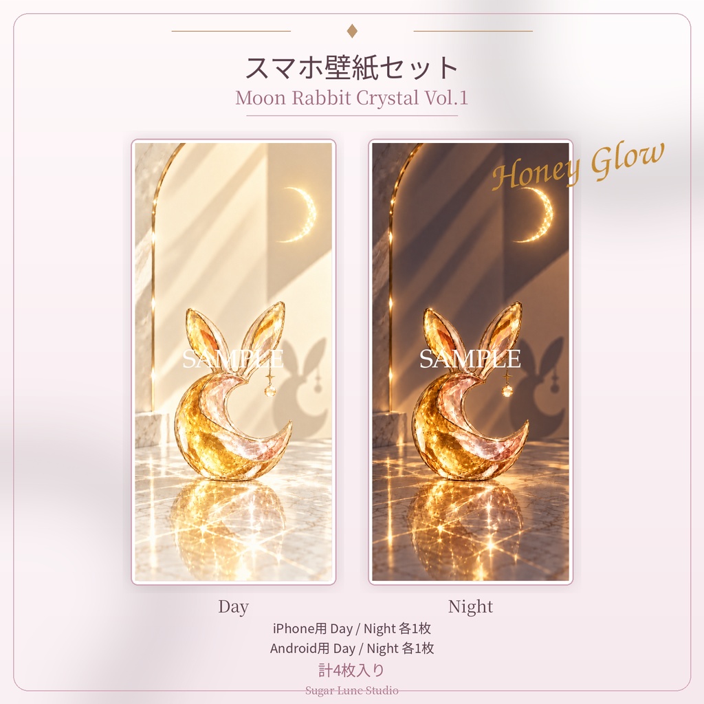 【スマホ壁紙】Moon Rabbit Crystal Vol.1｜Honey Glow｜Day & Night