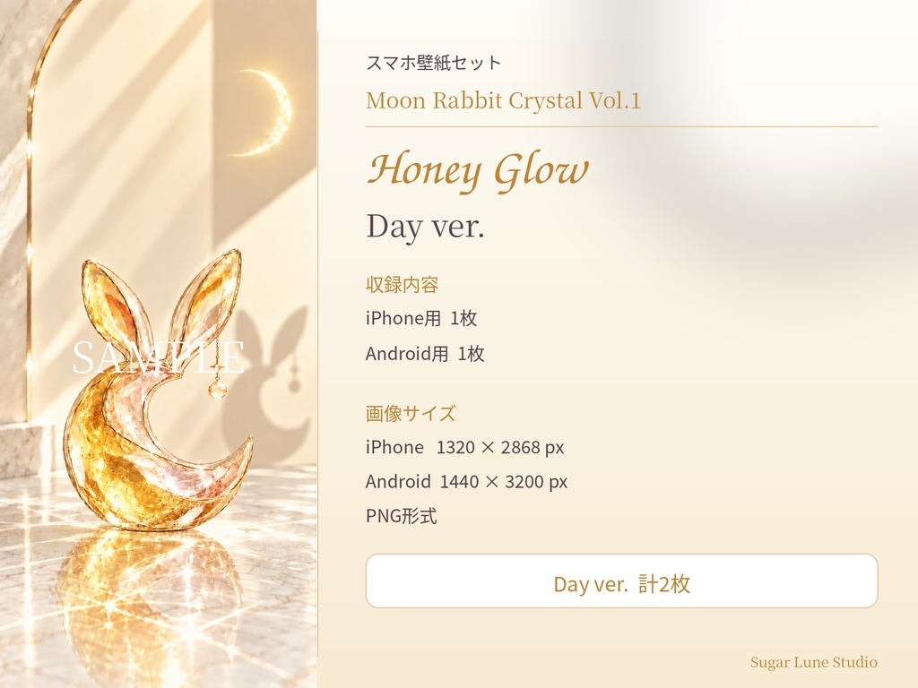 【スマホ壁紙】Moon Rabbit Crystal Vol.1|Honey Glow|Day & Night