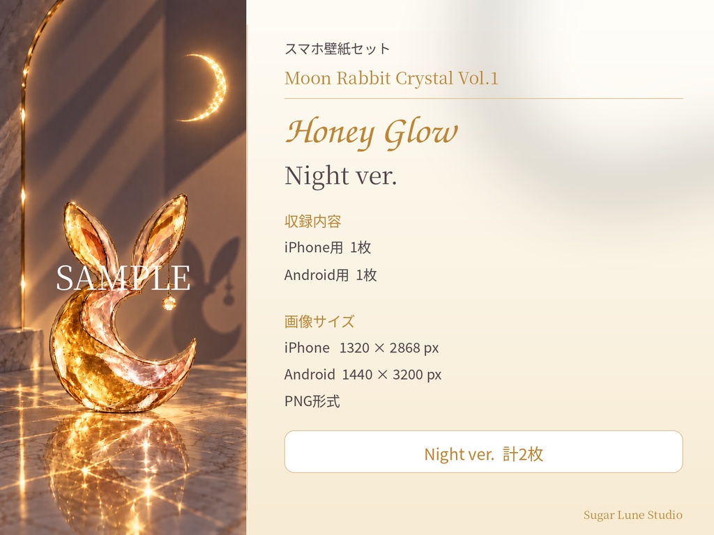 【スマホ壁紙】Moon Rabbit Crystal Vol.1|Honey Glow|Day & Night