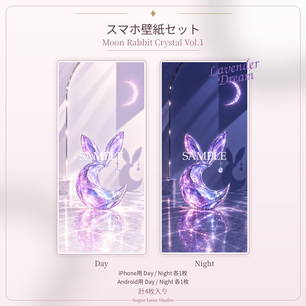 【スマホ壁紙】Moon Rabbit Crystal Vol.1｜Lavender Dream｜Day & Night
