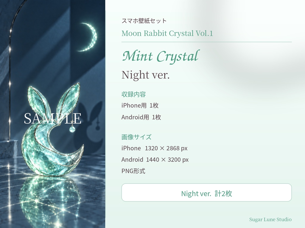【スマホ壁紙】Moon Rabbit Crystal Vol.1|Mint Crystal|Day & Night