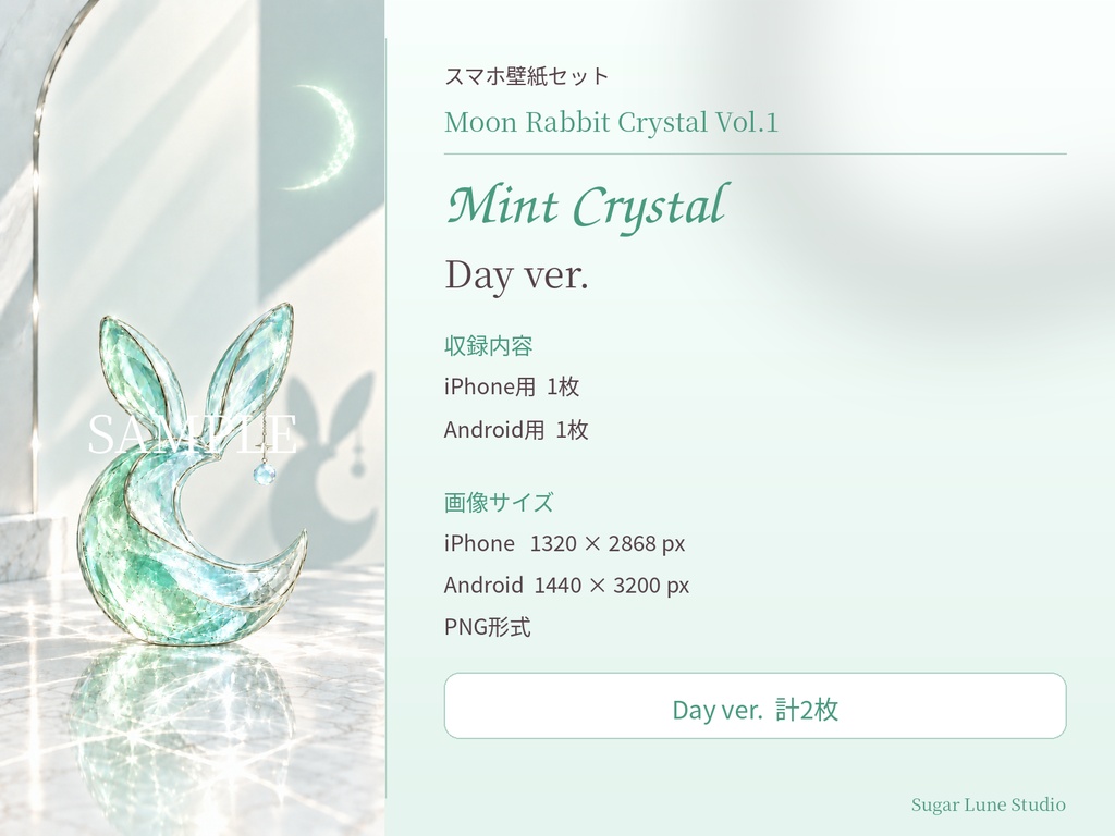 【スマホ壁紙】Moon Rabbit Crystal Vol.1|Mint Crystal|Day & Night
