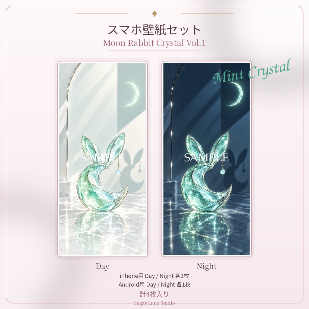 【スマホ壁紙】Moon Rabbit Crystal Vol.1｜Mint Crystal｜Day & Night