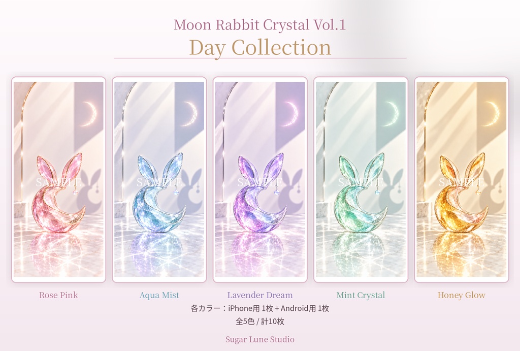 【スマホ壁紙】Moon Rabbit Crystal Vol.1|Day & Night|Complete Set